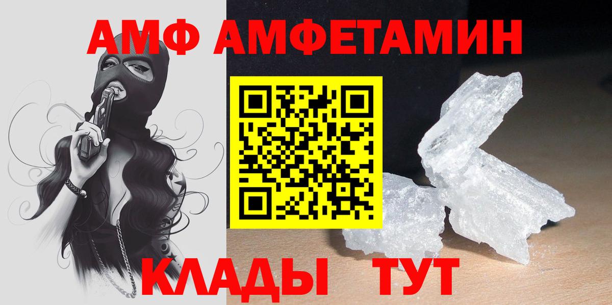Амфетамин Розовый Ульяновск