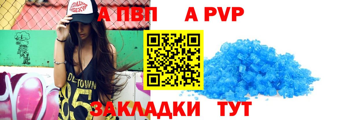 A PVP СК КРИС  A PVP мука  Вход с VPN  Ульяновск 