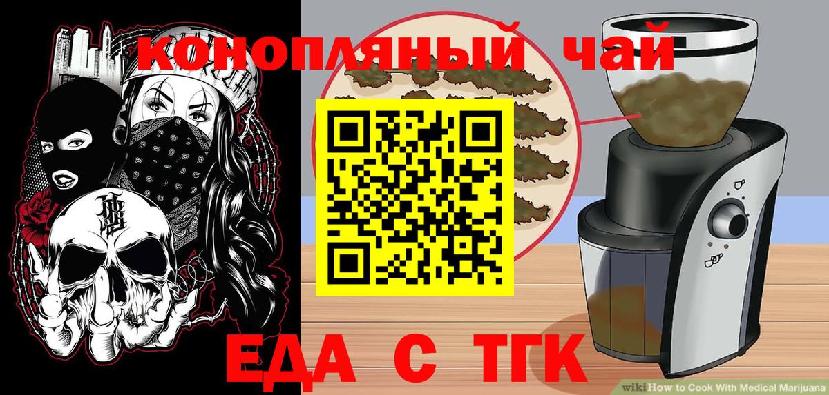 Печенье с ТГК марихуана  Вход с VPN  Ульяновск 