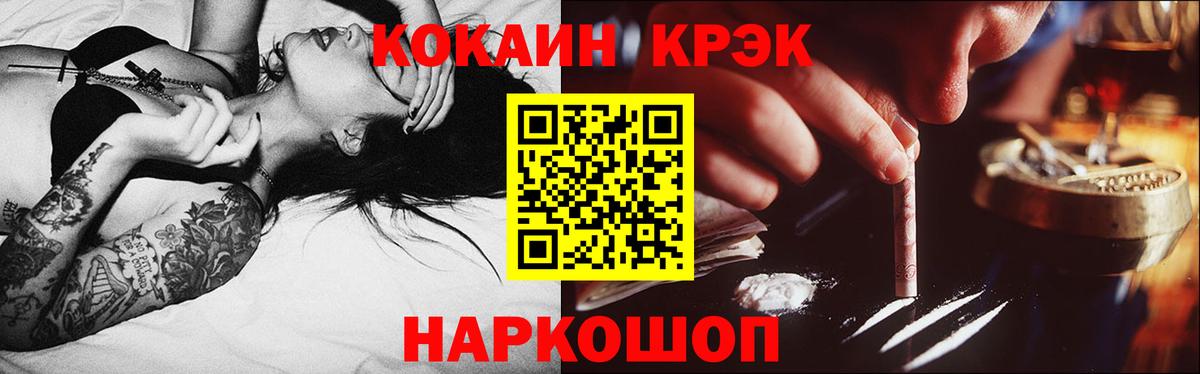 COCAIN Перу  купить наркотики цена  Cocaine FishScale  Ульяновск  Вход с VPN 