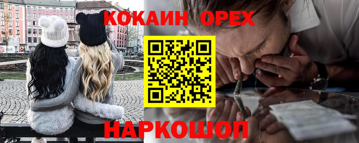 КОКАИН Перу Ульяновск