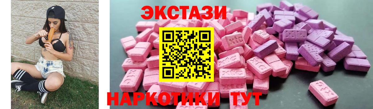 Экстази  ЭКСТАЗИ XTC  Вход с VPN  Ульяновск 