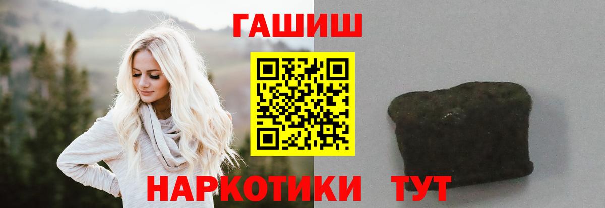 Ульяновск  продажа наркотиков  Вход с VPN  ГАШИШ Cannabis  Гашиш Ice-O-Lator 