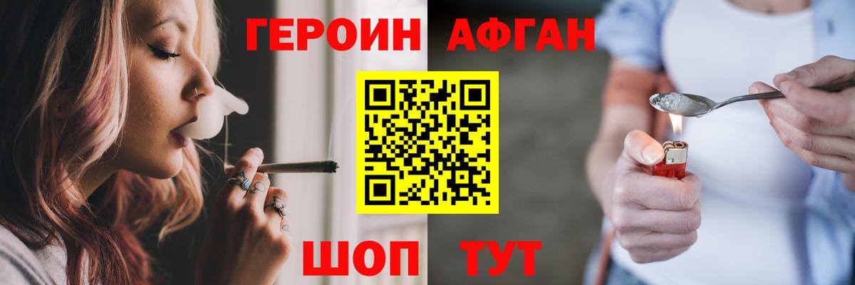 Ульяновск  ГЕРОИН герыч  Вход с VPN 