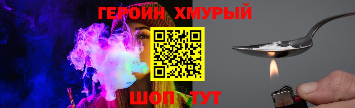 ГЕРОИН герыч Ульяновск