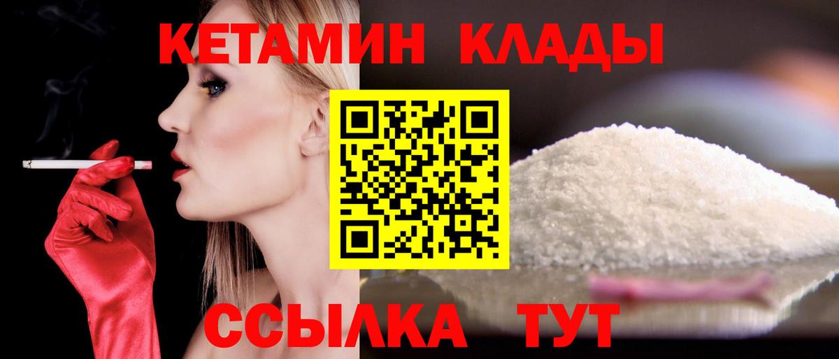 Кетамин VHQ  Вход с VPN  hydra как зайти  Ульяновск 