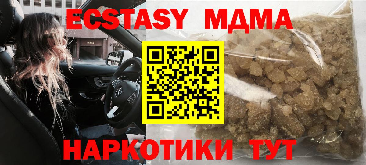 Ульяновск  МДМА Molly  МДМА молли  Вход с VPN 