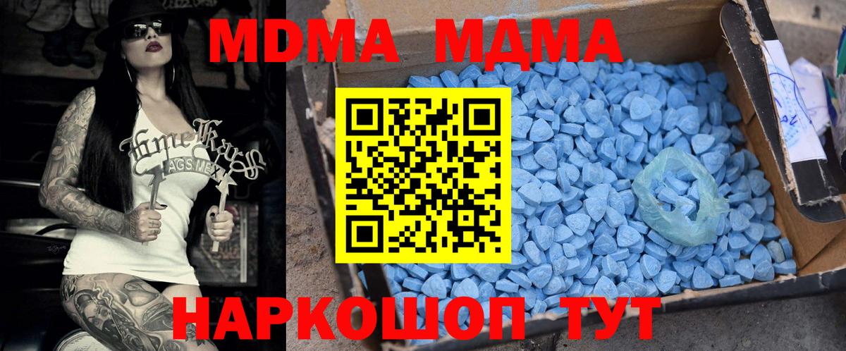 МДМА кристаллы Ульяновск