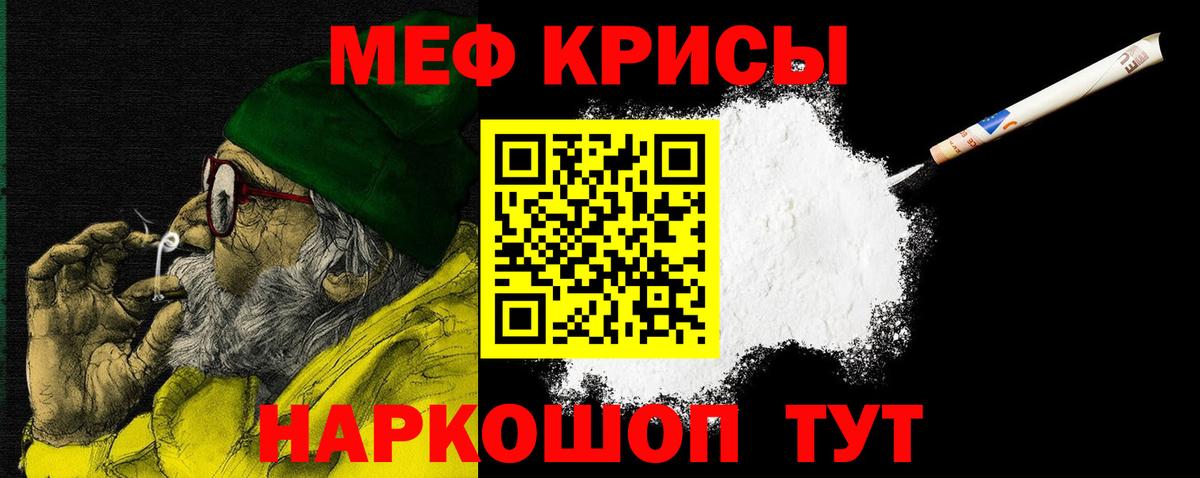 МЯУ-МЯУ VHQ  МЕФ  Ульяновск  цены   Вход с VPN 