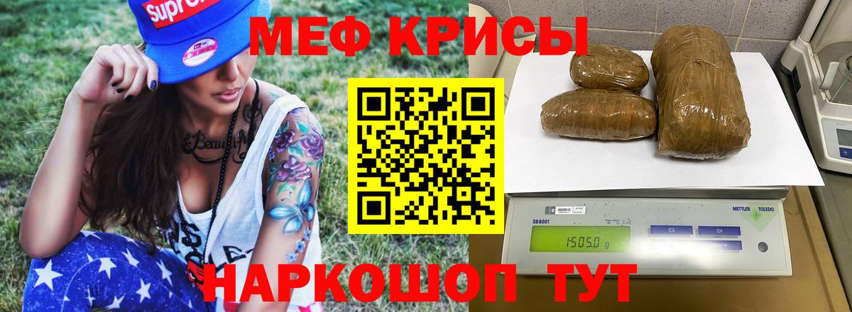 Меф мяу мяу  Ульяновск