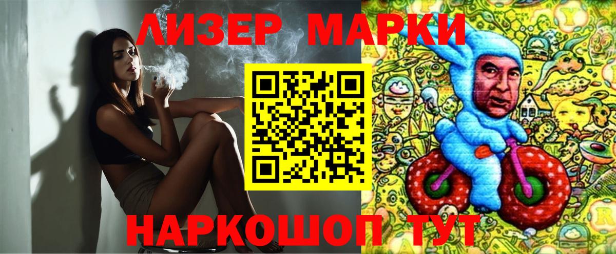 Марки N-bome  Марки NBOMe 1,5мг  Вход с VPN  Ульяновск 