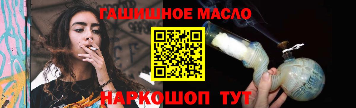купить наркотик  Вход с VPN  Дистиллят ТГК THC oil  Ульяновск  ТГК THC oil 
